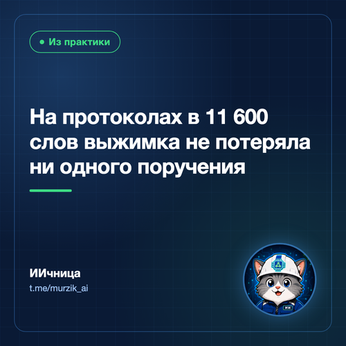420 замер выжимка и поручения.png
