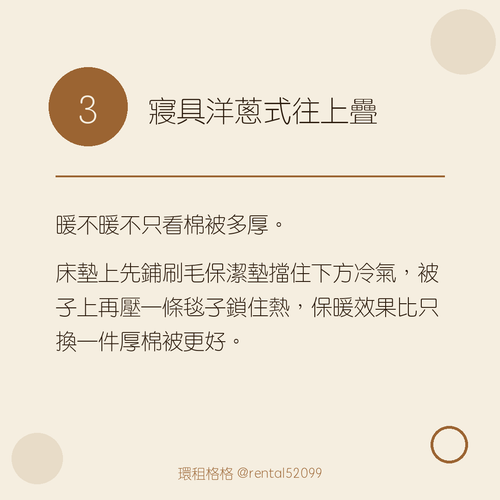 4 tip3.png