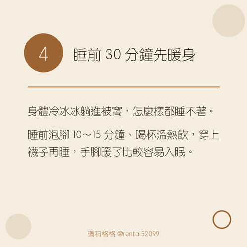 5 tip4.png