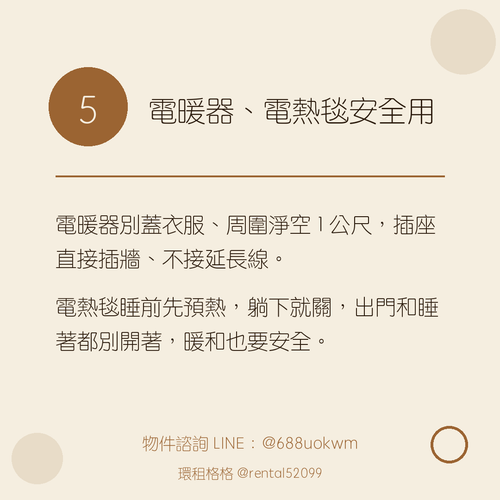 6 tip5.png
