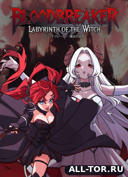 Bloodbreaker: Labyrinth of the Witch (2026) [PC]