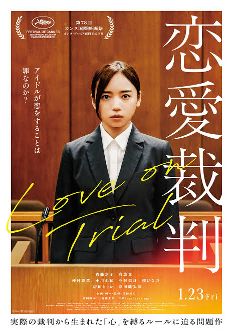 kiem Love On Trial (2025).jpg
