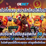 1XBET October 2025 N3 3 Slot 1200x6003068461352135d2e.2