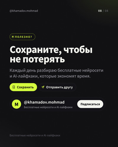 slide 08.1