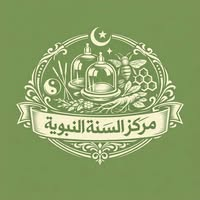 مركز السنة النبوية للعلاج الطبيعي والتأهيل - العلاج الطبيعي والتأهيل | جريدة تحت الضوء