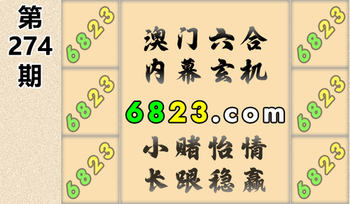 6823 呱呱卡 开始.png