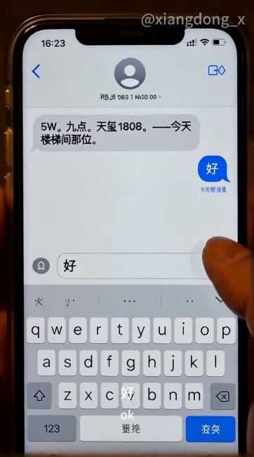 0好像還沒看到有人放 工地缺錢[00 00 45][20260928 141315 7] PerfectlyClear.jpg