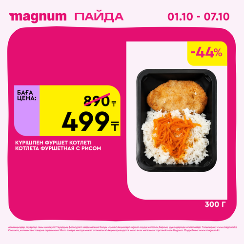 Magnum 2160x2160 1 tov (25).png