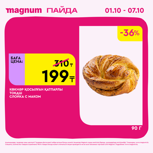 Magnum 2160x2160 1 tov (28).png