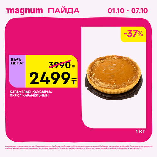 Magnum 2160x2160 1 tov (30).png