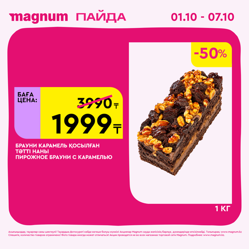 Magnum 2160x2160 1 tov (31).png