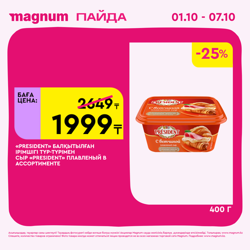 Magnum 2160x2160 1 tov (42).png