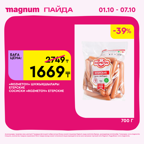 Magnum 2160x2160 1 tov (44).png