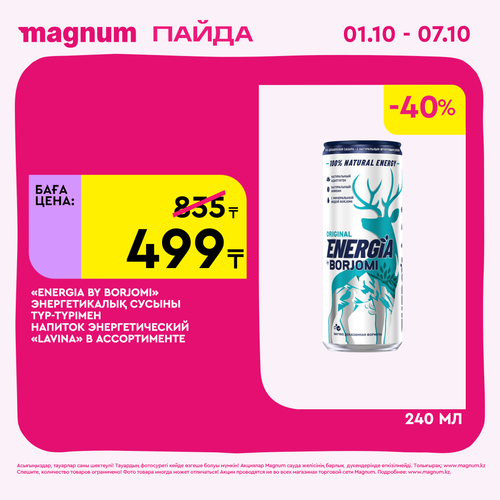 Magnum 2160x2160 1 tov (35).png