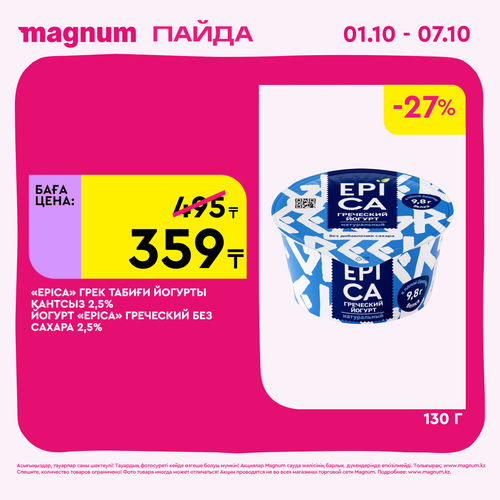Magnum 2160x2160 1 tov (39).png
