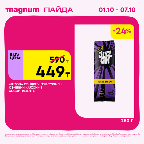Magnum 2160x2160 1 tov (26).png