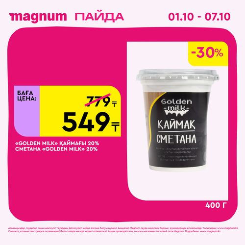 Magnum 2160x2160 1 tov (41).png