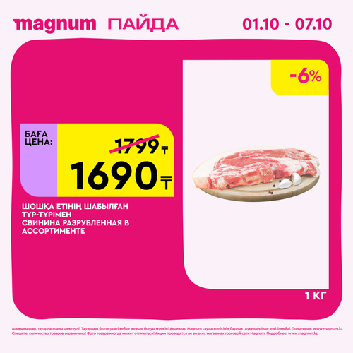 Magnum 2160x2160 1 tov (38).png