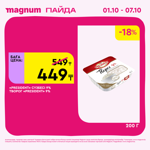 Magnum 2160x2160 1 tov (43).png