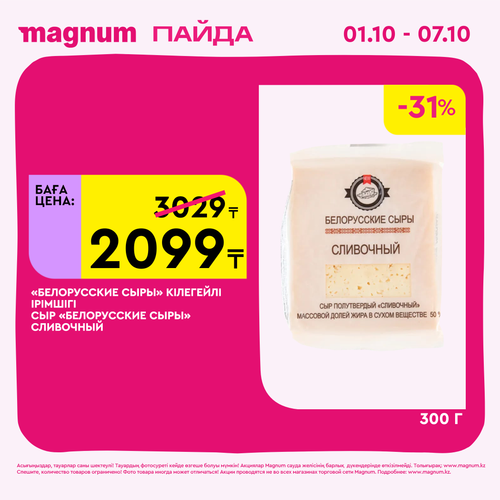 Magnum 2160x2160 1 tov (45).png