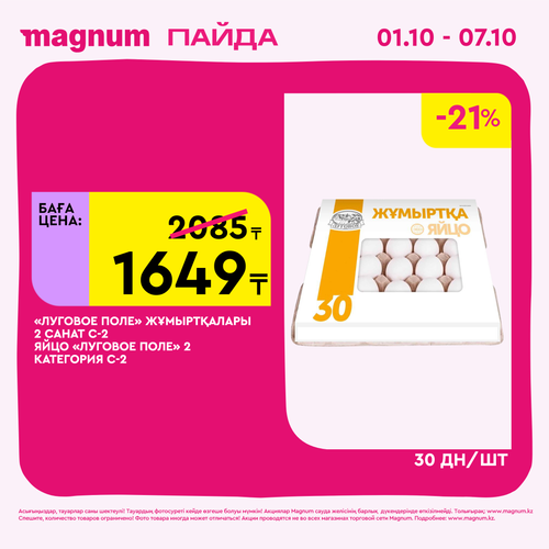 Magnum 2160x2160 1 tov (51).png