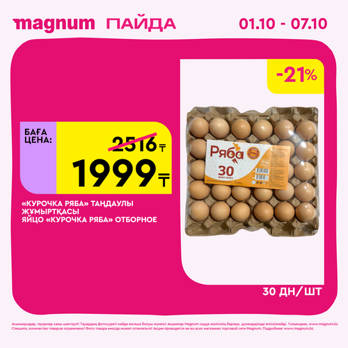Magnum 2160x2160 1 tov (48).png