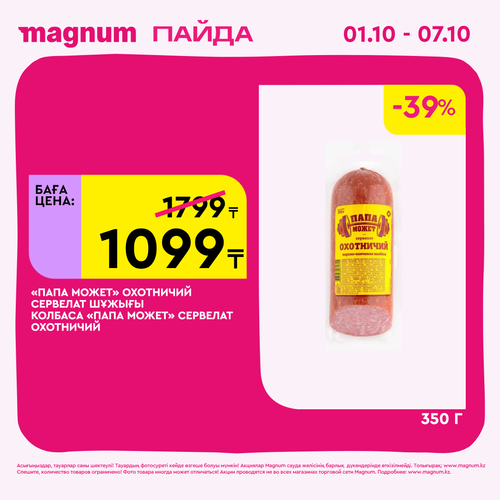Magnum 2160x2160 1 tov (66).png