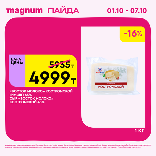 Magnum 2160x2160 1 tov (46).png