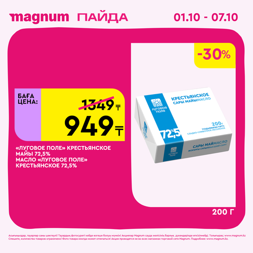 Magnum 2160x2160 1 tov (52).png