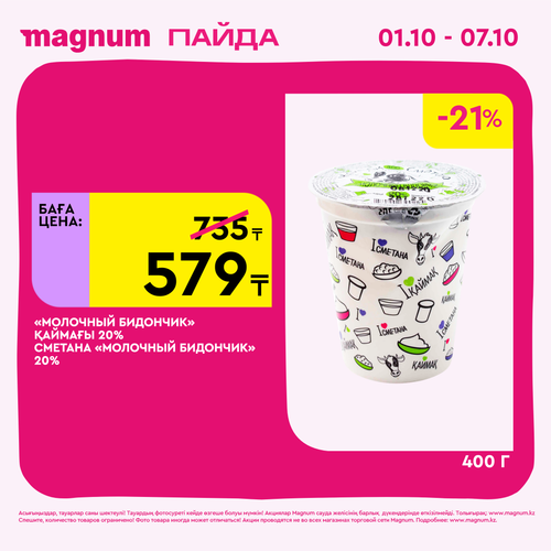 Magnum 2160x2160 1 tov (62).png