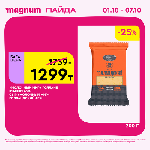 Magnum 2160x2160 1 tov (64).png