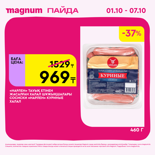 Magnum 2160x2160 1 tov (65).png