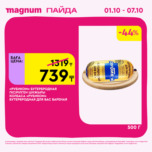 Magnum 2160x2160 1 tov.png