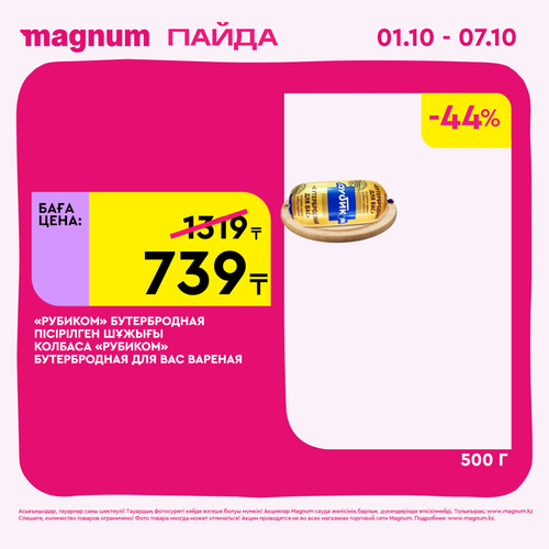 Magnum 2160x2160 1 tov (70).png