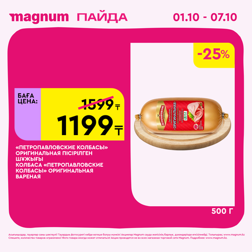 Magnum 2160x2160 1 tov (68).png