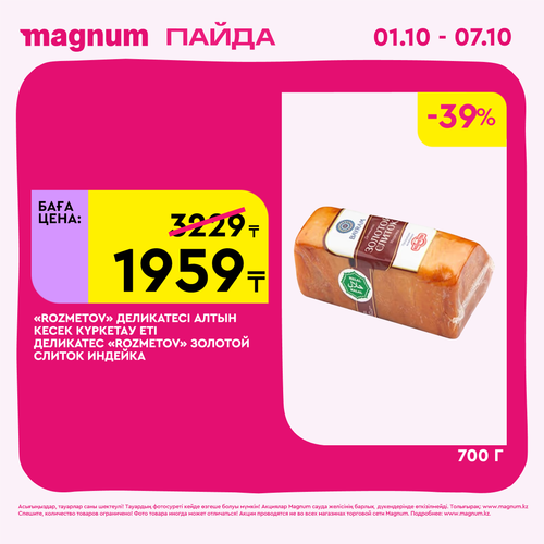 Magnum 2160x2160 1 tov (75).png