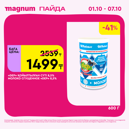 Magnum 2160x2160 1 tov.png