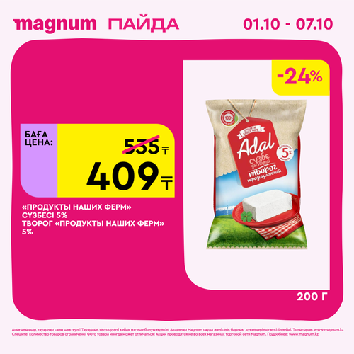 Magnum 2160x2160 1 tov (69).png