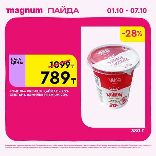 Magnum 2160x2160 1 tov (72).png
