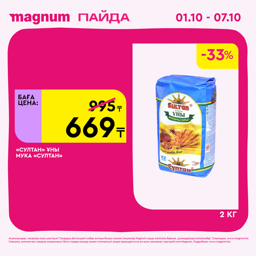 Magnum 2160x2160 1 tov (4).png