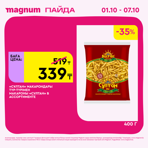 Magnum 2160x2160 1 tov (5).png
