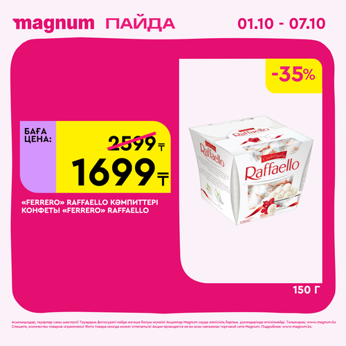Magnum 2160x2160 1 tov (6).png