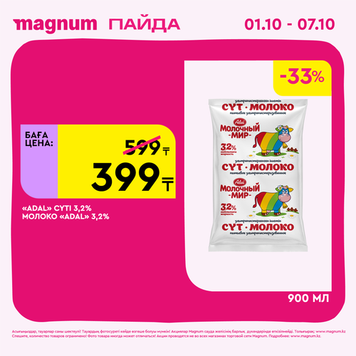 Magnum 2160x2160 1 tov (1).png