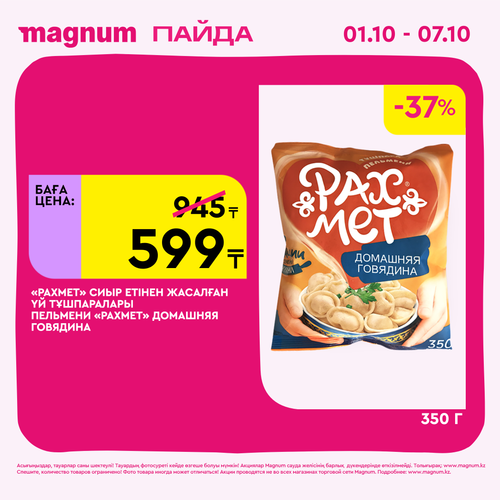 Magnum 2160x2160 1 tov (3).png