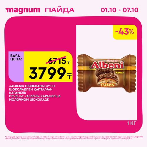 Magnum 2160x2160 1 tov (8).png