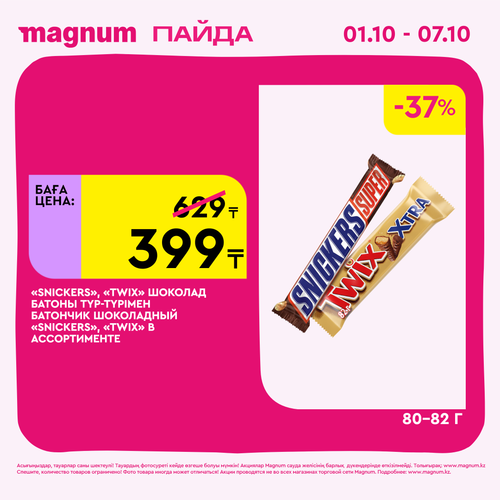 Magnum 2160x2160 1 tov (9).png