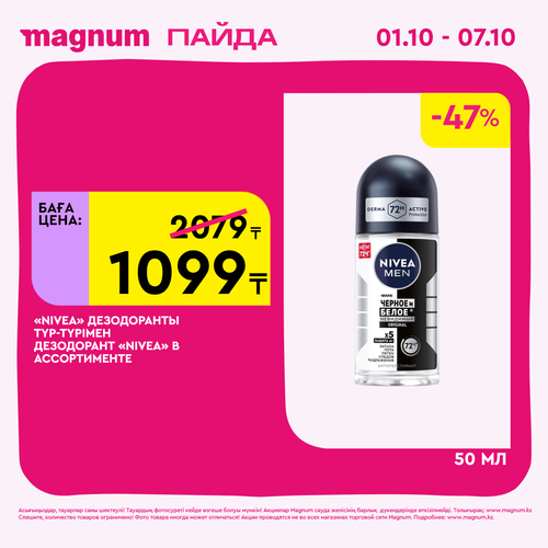 Magnum 2160x2160 1 tov (20).png