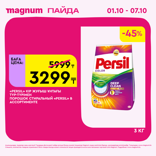 Magnum 2160x2160 1 tov (16).png