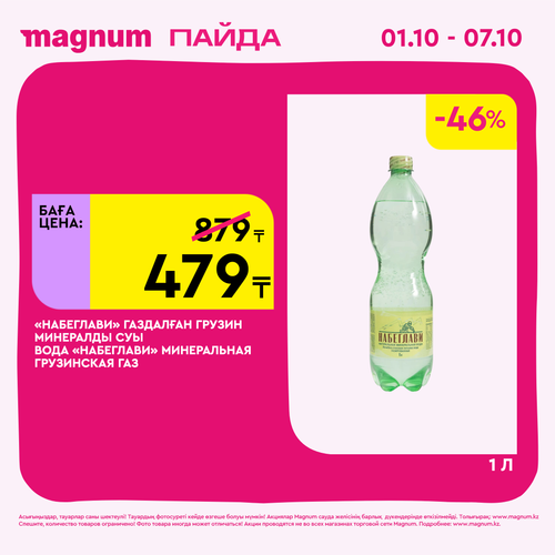 Magnum 2160x2160 1 tov (13).png