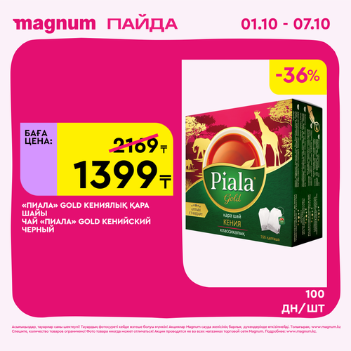 Magnum 2160x2160 1 tov (10).png